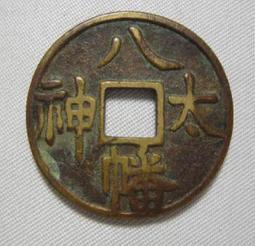 唸佛錢-南無大師遍照金剛《27.3mm、6.6G》 歷史價格詳細信息