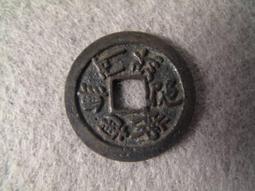 唸佛錢-南無大師遍照金剛《27.3mm、6.6G》 歷史價格詳細信息