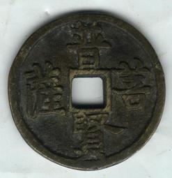 唸佛錢-南無大師遍照金剛《27.3mm、6.6G》 歷史價格詳細信息