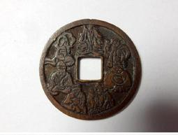 唸佛錢-南無大師遍照金剛《27.3mm、6.6G》 歷史價格詳細信息