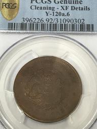 湖北猴面龍十文，版別雖然普通但是難度相當大，這枚三全深打極美27267 歷史價格詳細信息