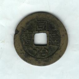 福局、陜局、浙局道光通寶40560 歷史價格詳細信息
