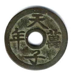 花錢-洪武通寶菩薩三畜圖大花錢 厚重版 TC9 歷史價格詳細信息