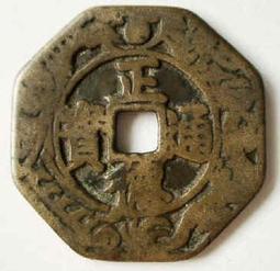 正德通寶背太平，明代稀有品古錢幣銅錢，如圖所示實物拍攝，一線 歷史價格詳細信息