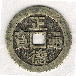 正德通寶-《龍鳳搶珠》《40.4mm》 歷史價格詳細信息