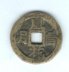 風花雪月錢 銅錢 (純銅製造) 2.5cm 買10送1 歷史價格詳細信息