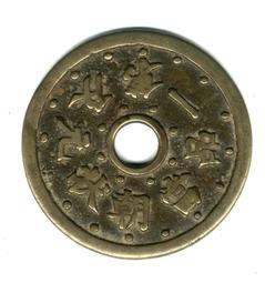 (狀元及第吉慶花錢) 背面一品當朝 仿古品 古玩古董收藏 歷史價格詳細信息