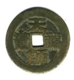 天師錢 張天使錢 八卦十二生肖 地錢 魁星錢 狀元及第 天下太平錢 文星高照 銅錢 避邪 斬妖 化煞 古錢 4.3cm 歷史價格詳細信息