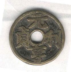 花錢-洪武通寶菩薩三畜圖大花錢 厚重版 TC9 歷史價格詳細信息
