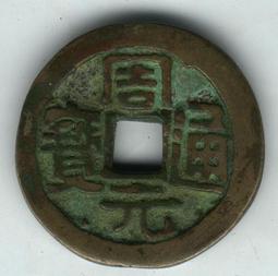 周背龍鳳花錢 公博80分 高浮雕 標價出 不議價13573 歷史價格詳細信息