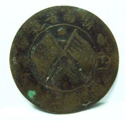 湖南省造20文，公博AU53分。22803 歷史價格詳細信息