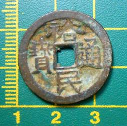 〈古代//銅幣〉成泰通寶//背：十文 (MY3-2-) 歷史價格詳細信息