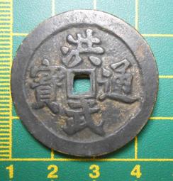 古董花錢-- 洪武通寶  背三錢--3-5-368 歷史價格詳細信息