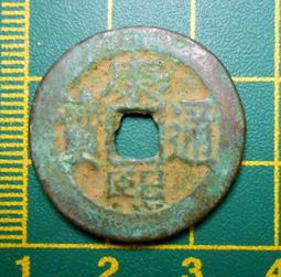 〈古代//銅幣〉成泰通寶//背：十文 (MY3-2-) 歷史價格詳細信息