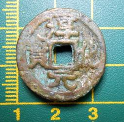 〈古代//銅幣〉成泰通寶//背：十文 (MY3-2-) 歷史價格詳細信息