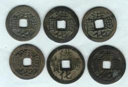 洪化通寶大樣  公博評級85分  字口清晰狀態如圖4833 歷史價格詳細信息