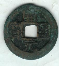 昌興公司黑貓舞廳 舞宮伍拾圓  代價券 歷史價格詳細信息