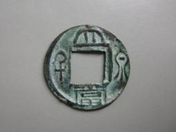 大泉當千，稀有古錢幣銅錢，品相如圖，實物拍攝，鄉下一線收來的 歷史價格詳細信息