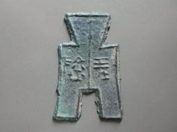 方足布 襄平，襄坪為地名既今遼寧省遼陽市。戰國屬燕地，自易水27961 歷史價格詳細信息