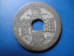 【靖】(｡✪大清銅幣✪｡)◎嘉慶通寶《NO.5》壹枚一標➠或加賴:o0973789155回覆更快 歷史價格詳細信息