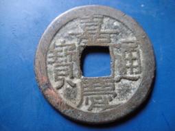 【靖】(｡✪大清銅幣✪｡)◎嘉慶通寶《NO.5》壹枚一標➠或加賴:o0973789155回覆更快 歷史價格詳細信息