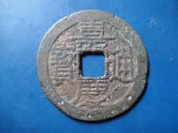 【靖】(｡✪大清銅幣✪｡)◎嘉慶通寶《NO.5》壹枚一標➠或加賴:o0973789155回覆更快 歷史價格詳細信息