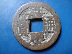 【靖】(｡✪大清銅幣✪｡)◎嘉慶通寶《NO.5》壹枚一標➠或加賴:o0973789155回覆更快 歷史價格詳細信息