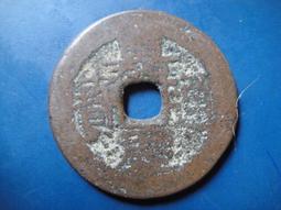 【靖】(｡✪大清銅幣✪｡)◎嘉慶通寶《NO.5》壹枚一標➠或加賴:o0973789155回覆更快 歷史價格詳細信息