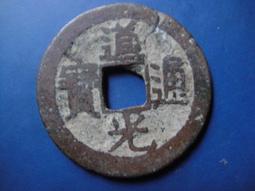 【靖】(｡✪大清銅幣✪｡)◎光緒元寶《江南省造(乙已)2》每元當制錢10文➠或加賴:o0973789155回覆更快 歷史價格詳細信息