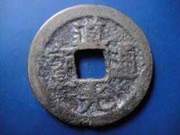 【靖】(｡✪大清銅幣✪｡)◎光緒元寶《江南省造(乙已)2》每元當制錢10文➠或加賴:o0973789155回覆更快 歷史價格詳細信息