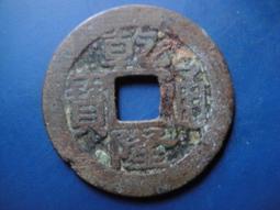 【靖】(｡✪大清銅幣✪｡)◎光緒元寶《江南省造(乙已)2》每元當制錢10文➠或加賴:o0973789155回覆更快 歷史價格詳細信息