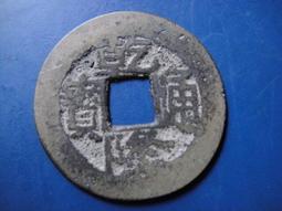 【靖】(｡✪大清銅幣✪｡)◎光緒元寶《江南省造(乙已)2》每元當制錢10文➠或加賴:o0973789155回覆更快 歷史價格詳細信息