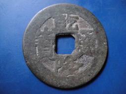 【靖】(｡✪大清銅幣✪｡)◎光緒元寶《江南省造(乙已)2》每元當制錢10文➠或加賴:o0973789155回覆更快 歷史價格詳細信息