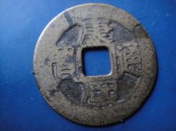 【靖】(｡✪大清銅幣✪｡)◎光緒元寶《江南省造(乙已)2》每元當制錢10文➠或加賴:o0973789155回覆更快 歷史價格詳細信息