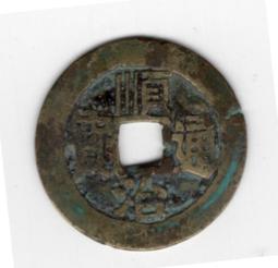 順治上圈  傳世極美品 原包漿  喜歡直拍12257 歷史價格詳細信息