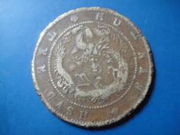 【靖】(｡✪大清銅幣✪｡)◎光緒元寶《江南省造(乙已)2》每元當制錢10文➠或加賴:o0973789155回覆更快 歷史價格詳細信息