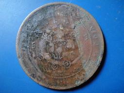 【靖】(｡✪大清銅幣✪｡)◎光緒元寶《江南省造(乙已)2》每元當制錢10文➠或加賴:o0973789155回覆更快 歷史價格詳細信息