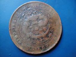 【靖】(｡✪大清銅幣✪｡)◎光緒元寶《江南省造(乙已)2》每元當制錢10文➠或加賴:o0973789155回覆更快 歷史價格詳細信息