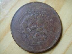 【靖】(｡✪大清銅幣✪｡)◎光緒元寶《江南省造(乙已)2》每元當制錢10文➠或加賴:o0973789155回覆更快 歷史價格詳細信息