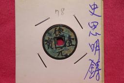 --佛寶世界--錢幣-- #091-58 歷史價格詳細信息