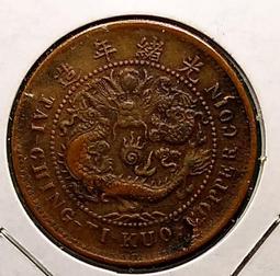 大清銅幣 中央皖  戶部丙午年當十 光緒年造 品相如圖 @A113 歷史價格詳細信息