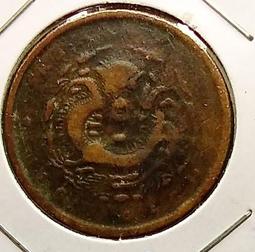 江南省造，光緒元寶十文銅幣，乙巳，中梅花，橫乙巳水龍。公博評20257 歷史價格詳細信息