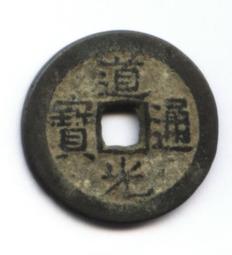 清-道光通寶18局 歷史價格詳細信息