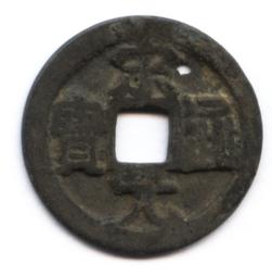 有洞銀幣一印度1913. 1/4盧比 .  1917annas . 1945 歷史價格詳細信息