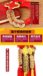 精美古風五帝錢車掛 （工藝品） 古玩 老物件 舊藏 -1874 歷史價格詳細信息