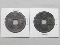 崇寧通寶4511 歷史價格詳細信息