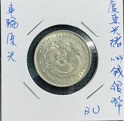 帶原光澳門雙魚幣壹圓35枚395 歷史價格詳細信息