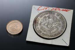 光緒二十五年 湖北銀局 憑票取銀一大15389 歷史價格詳細信息