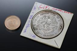 古董 錢幣 銀幣 龍銀 中國清代錢幣 庫平七錢二分 光緒元寶 浙江省造 (藍33) 歷史價格詳細信息