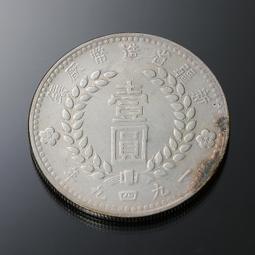 民國三十八年1949台灣銀行中央台北廠一百元影視道具舞圖演出使用 歷史價格詳細信息